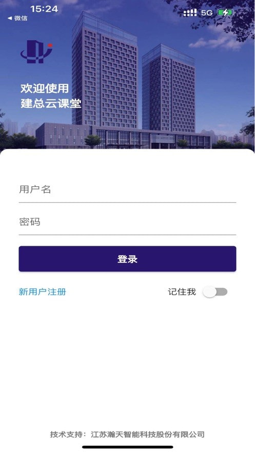 建总云课堂(3)