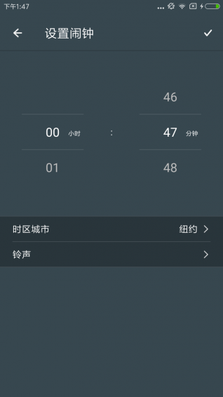 时差闹钟(3)