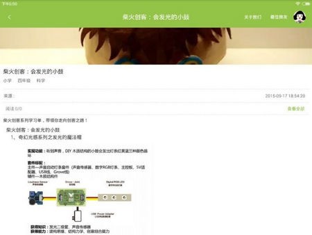 考拉云课堂(1)
