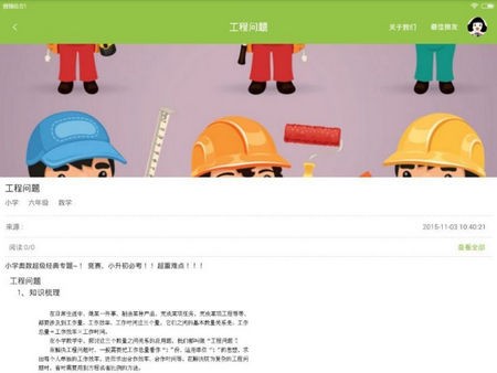 考拉云课堂(2)