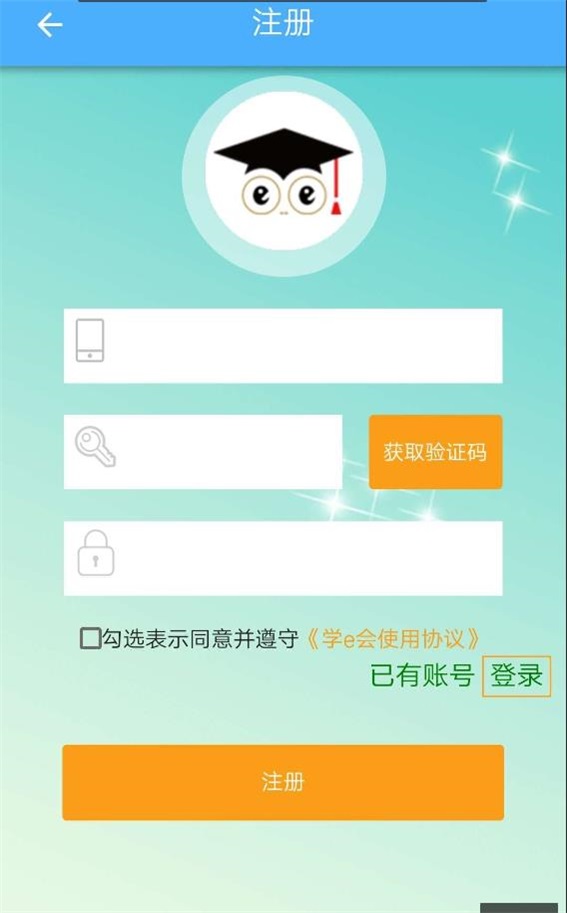 学e会(1)