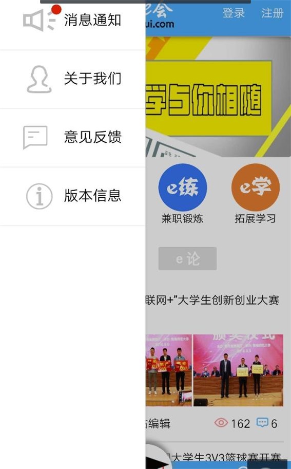 学e会(3)