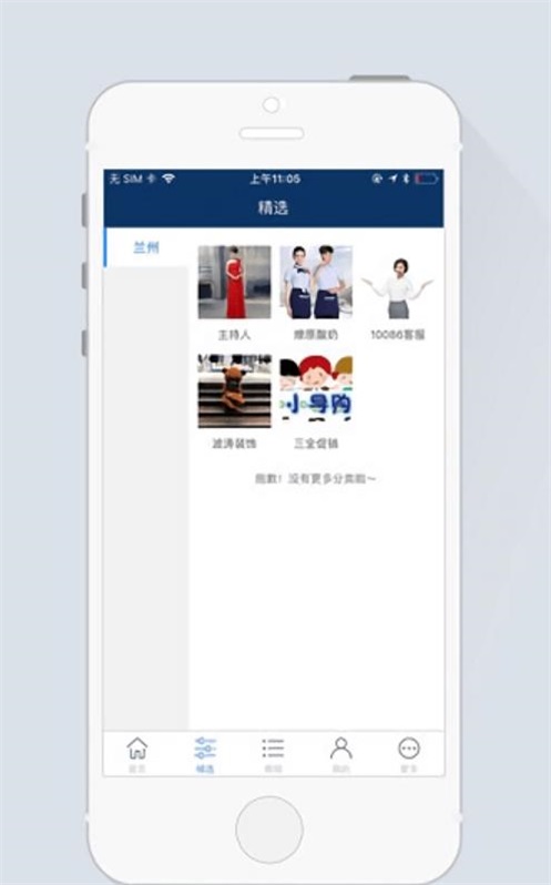 智远行(3)