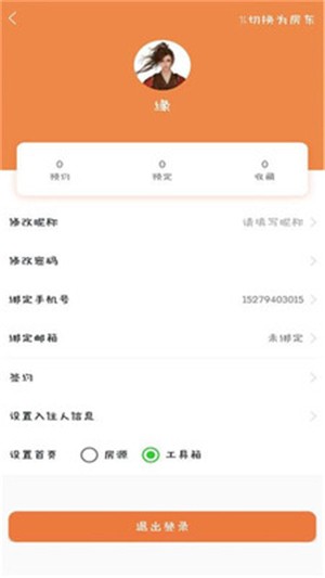 智能公寓(1)