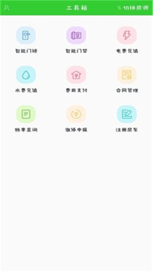 智能公寓(3)