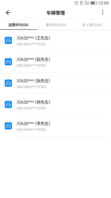 智控车云(2)