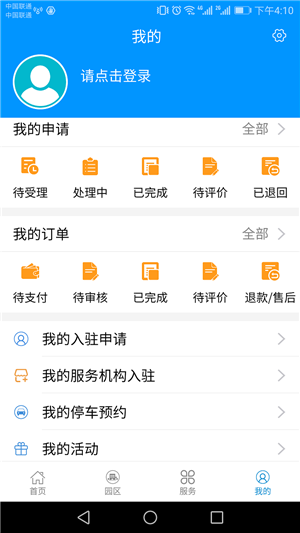 保福科技园(3)