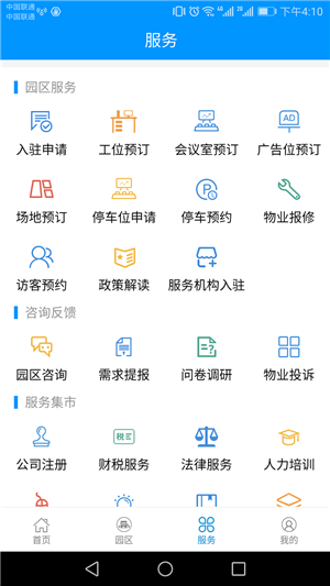保福科技园(2)