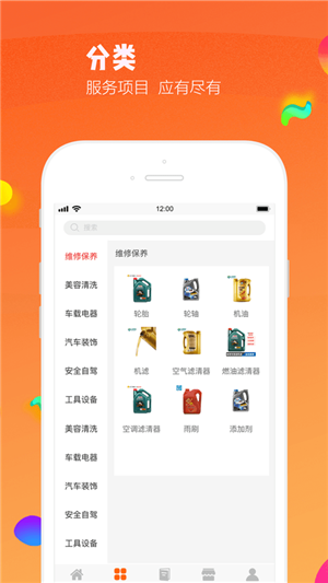 百旺车友汇(1)