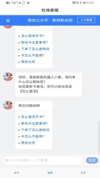 华云智联(1)