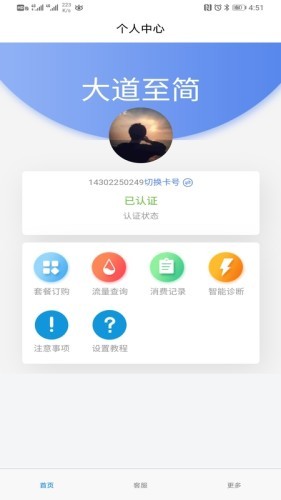 华云智联(3)