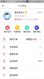 集结服务(2)