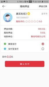 集结服务(3)