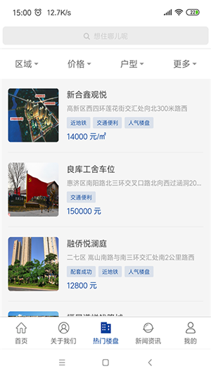 房聚鑫(1)