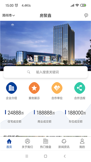 房聚鑫(3)
