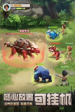 最后的原始人2023最新版(2)