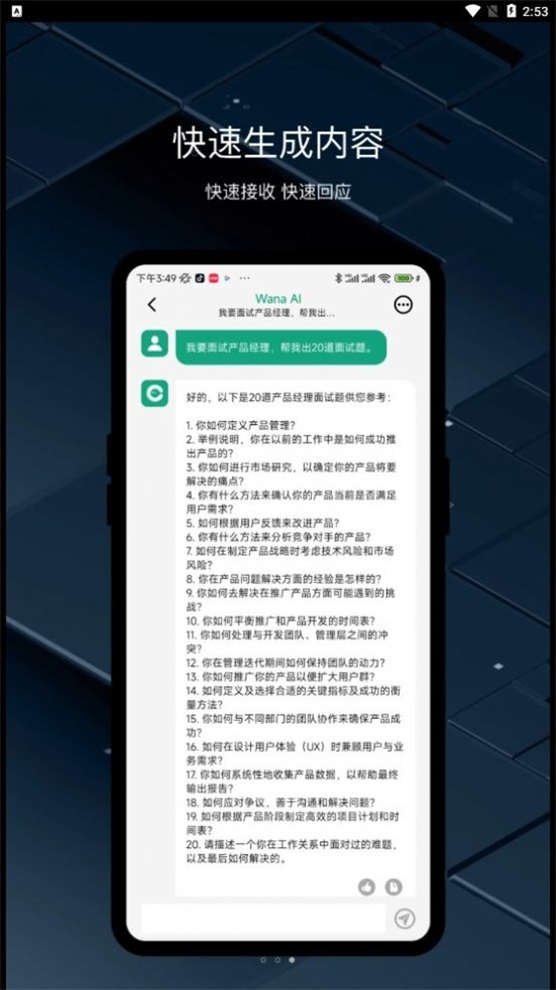 万能AI助手(2)