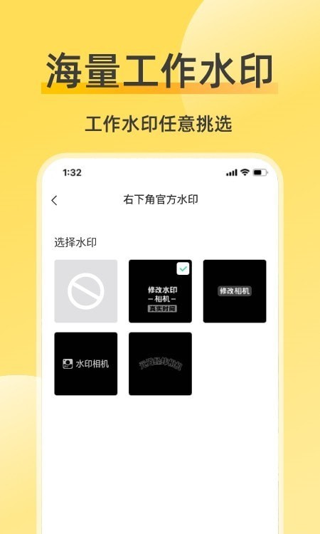 修改牛水印相机(1)