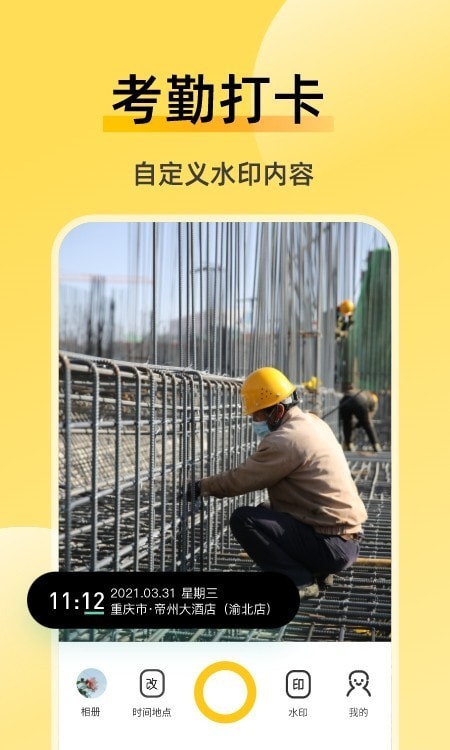 修改牛水印相机(3)