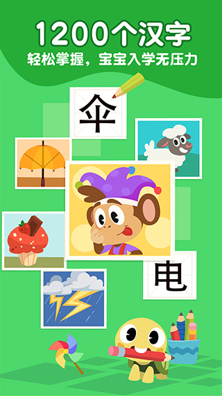 熊猫博士识字儿童宝宝早教(2)