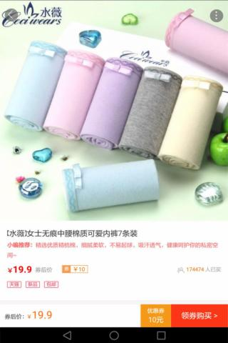 嘿呀购(2)