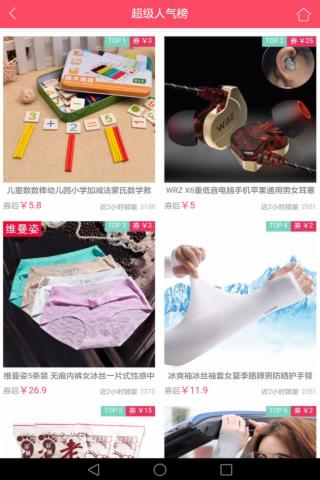 嘿呀购(3)