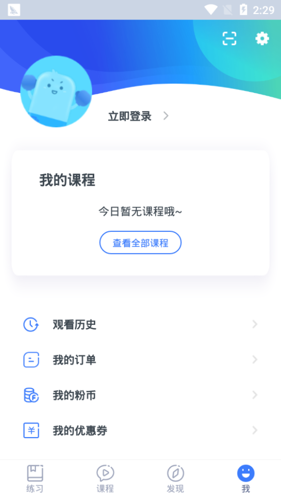 粉笔建工(2)