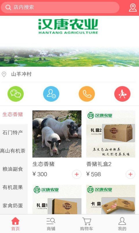 汉唐农业(1)