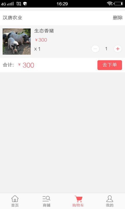 汉唐农业(3)