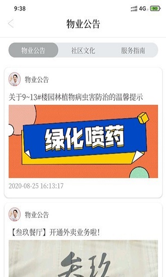 爱情智家(3)