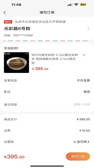 元材料商城(1)