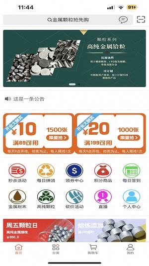 元材料商城(3)
