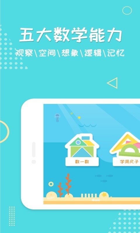 趣数学(1)