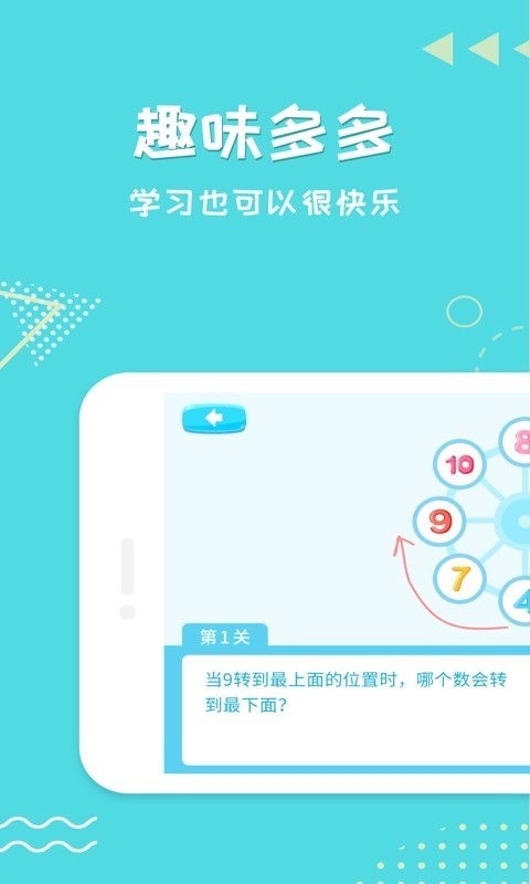趣数学(3)