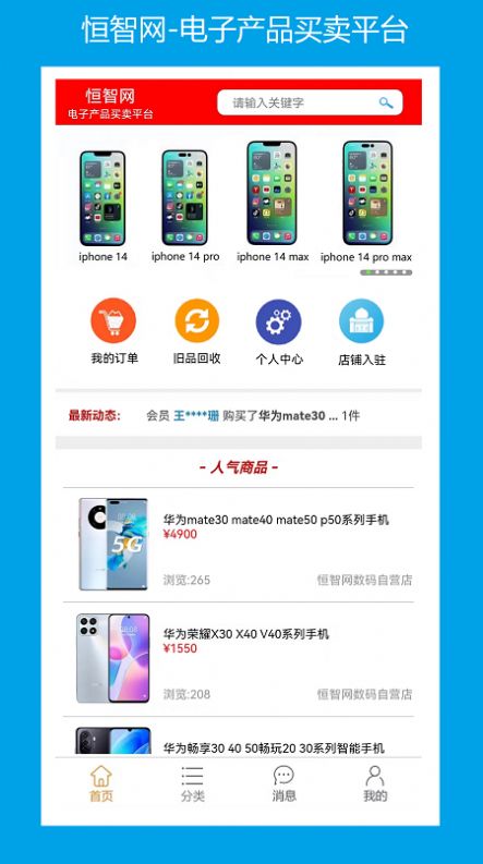 恒智网(3)