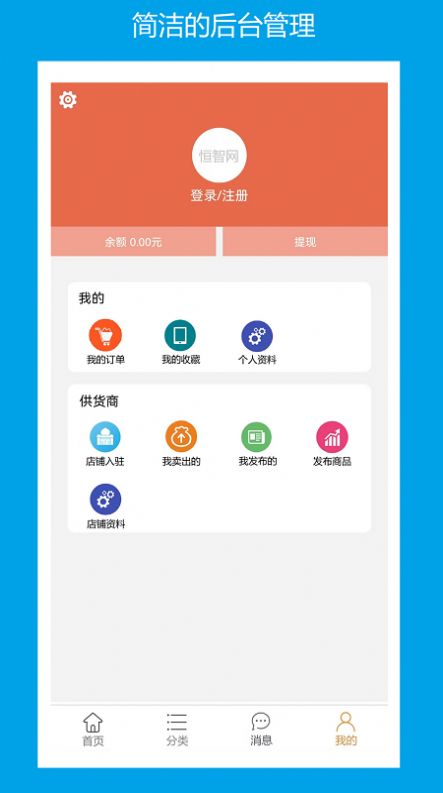 恒智网(2)