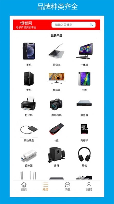 恒智网(1)