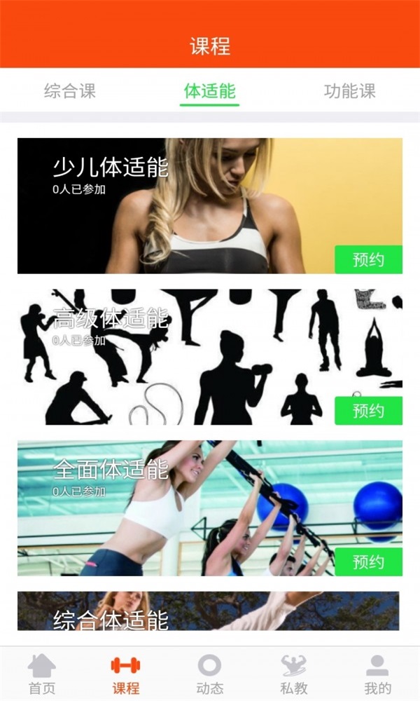 趣悦动(1)