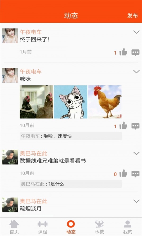 趣悦动(2)
