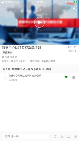 华三大讲堂(2)