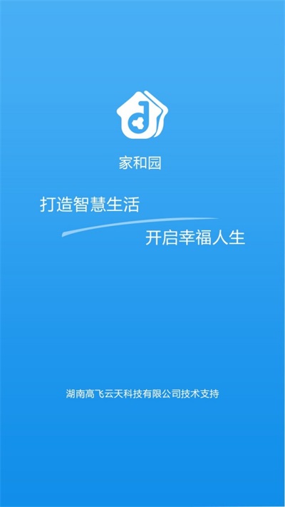 家和园(3)