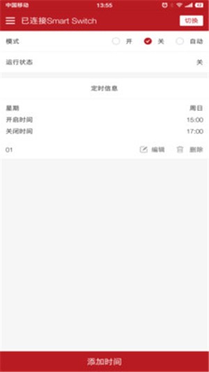蓝牙智控(3)