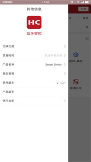 蓝牙智控(2)