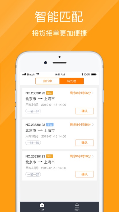 优挂司机(2)