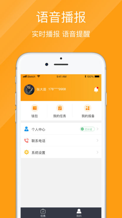 优挂司机(1)