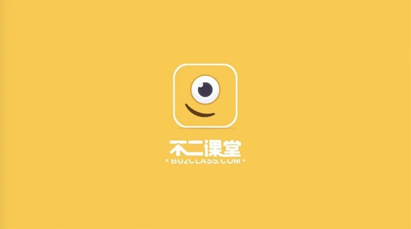 不二课堂(1)
