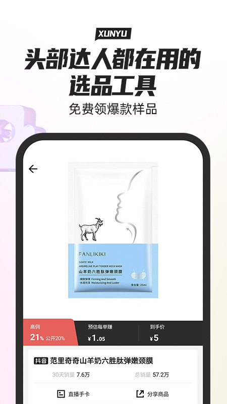寻鱼优选(2)