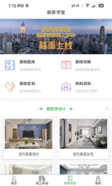 东方世贸家居(2)