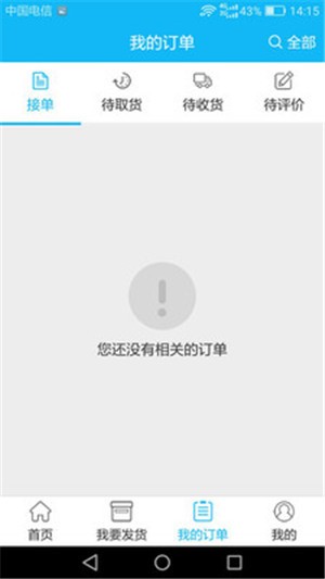 货到家(2)