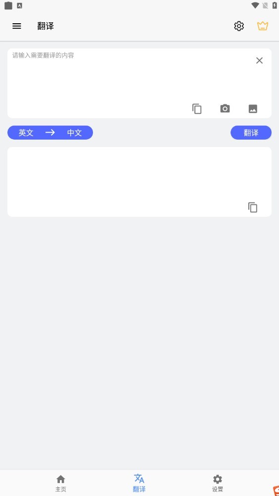 屏幕翻译实时翻译(1)
